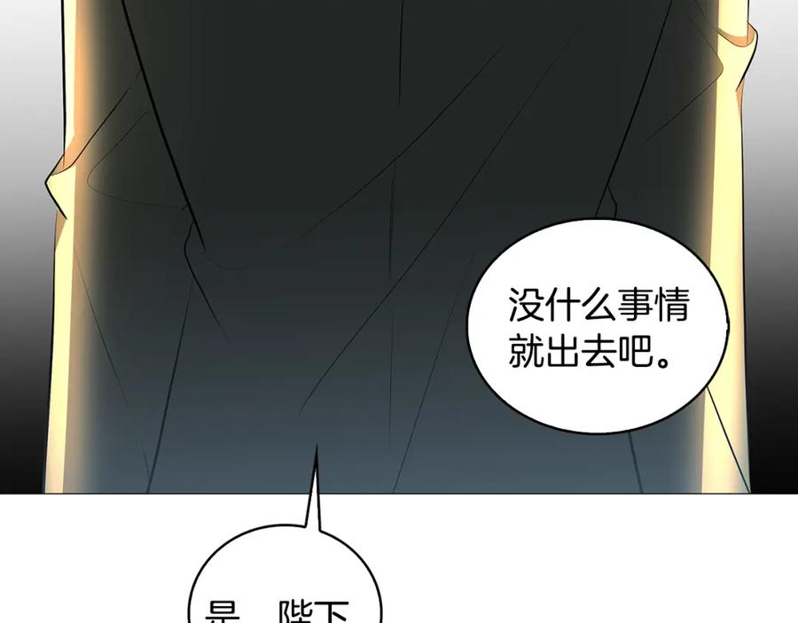 《破茧皇后》第35话 公爵的危机 第119页