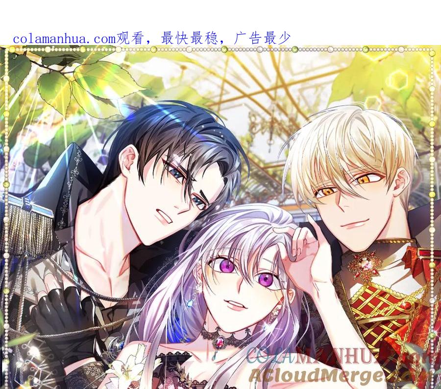 《破茧皇后》第35话 公爵的危机 第1页