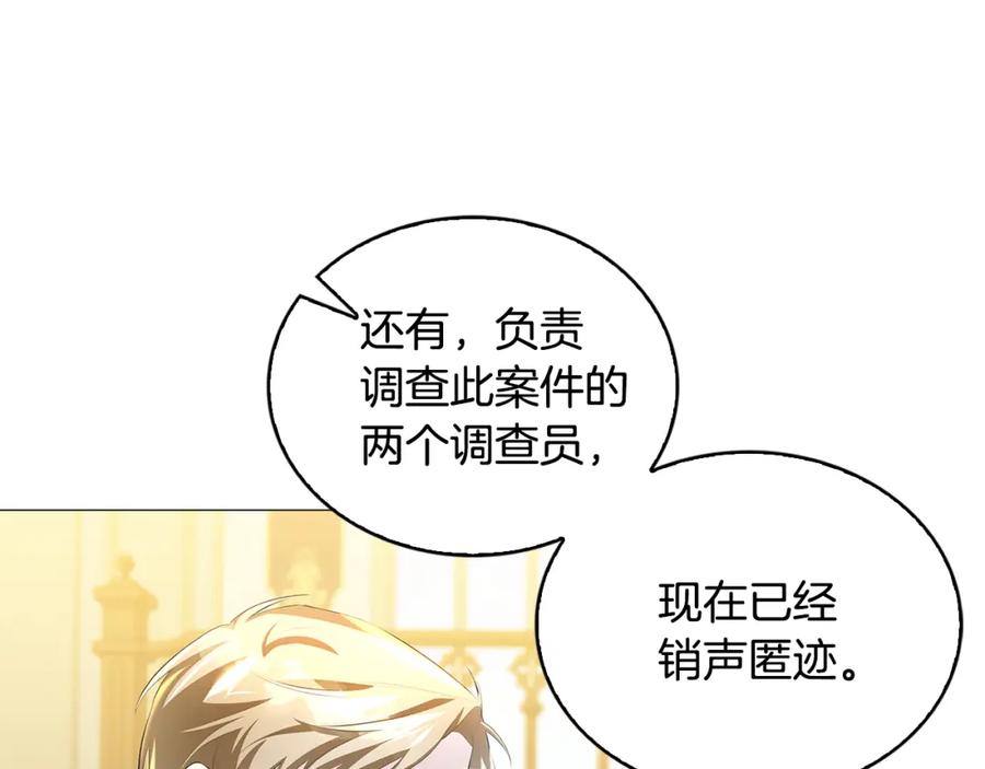 《破茧皇后》第35话 公爵的危机 第92页