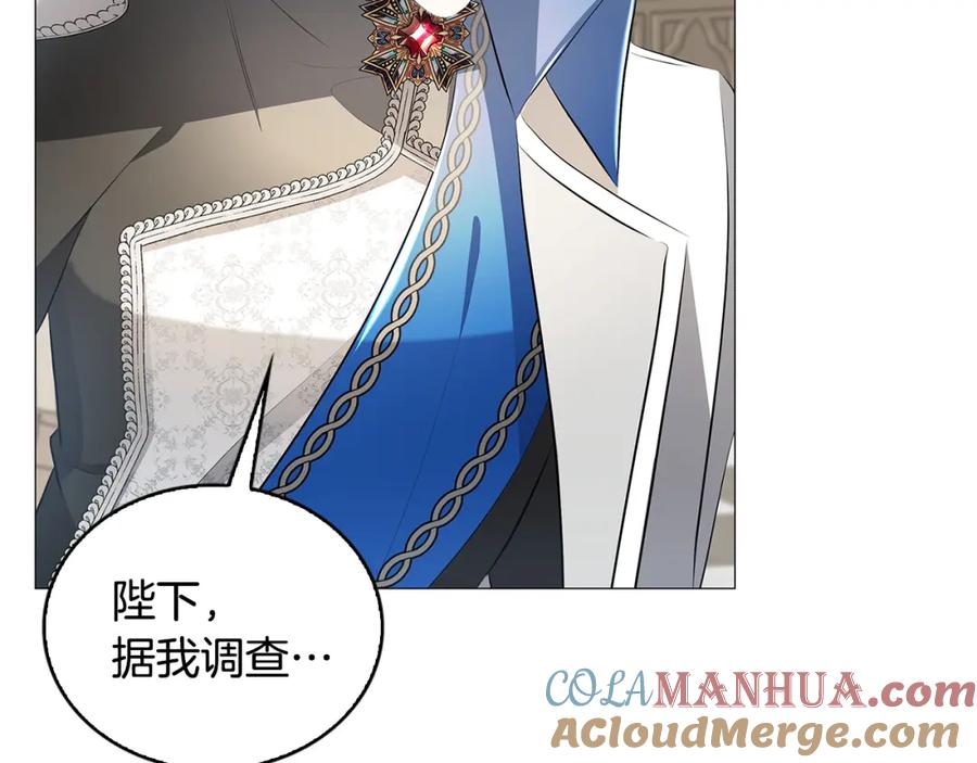 《破茧皇后》第35话 公爵的危机 第149页