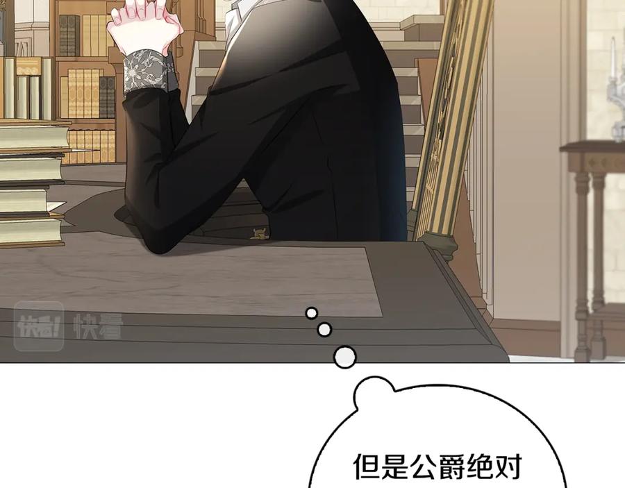 《破茧皇后》第35话 公爵的危机 第79页