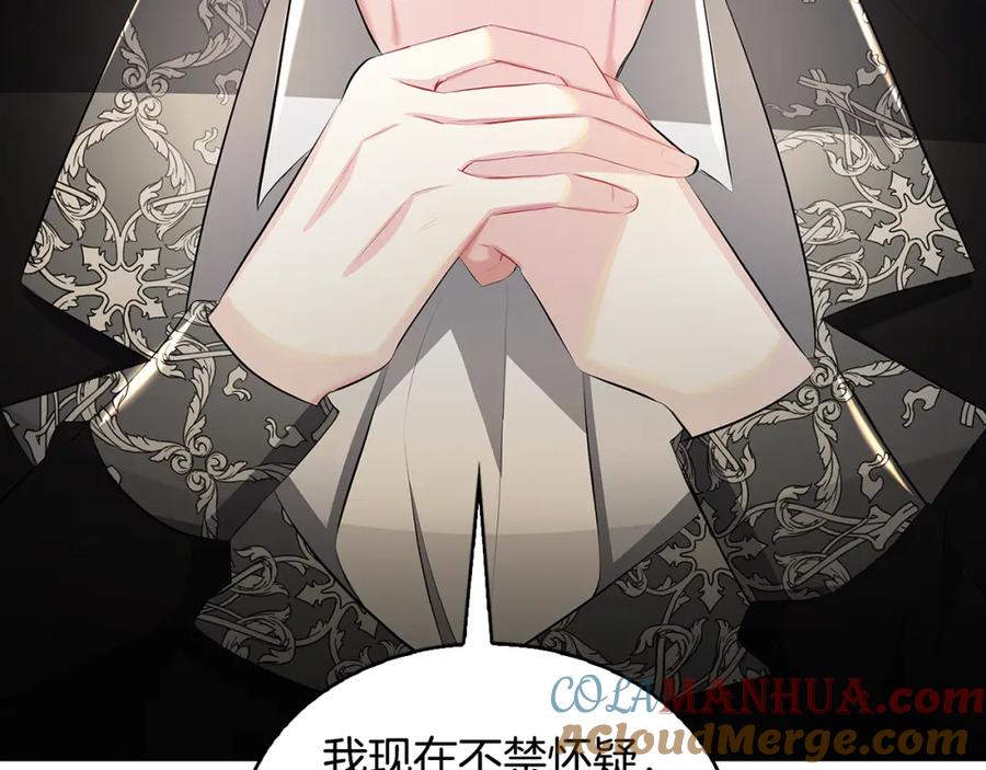 《破茧皇后》第35话 公爵的危机 第105页