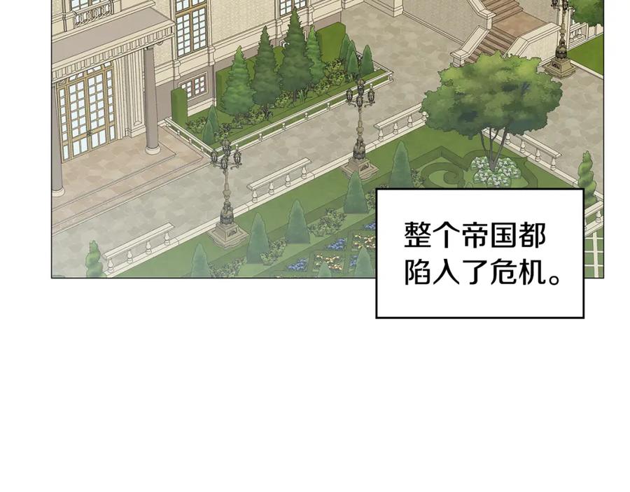 《破茧皇后》第35话 公爵的危机 第67页
