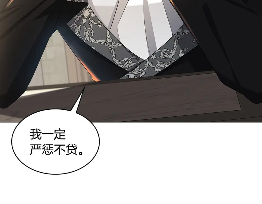 《破茧皇后》第35话 公爵的危机 第172页
