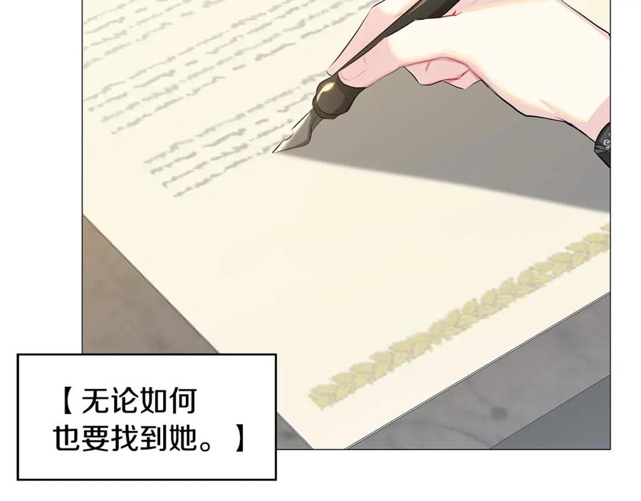 《破茧皇后》第35话 公爵的危机 第32页