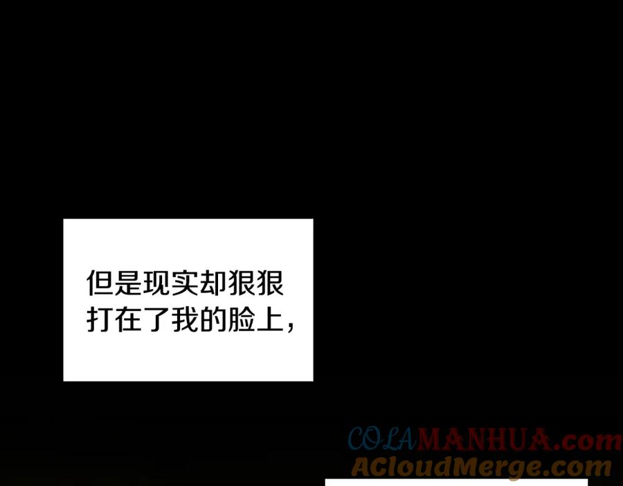 《破茧皇后》第35话 公爵的危机 第13页