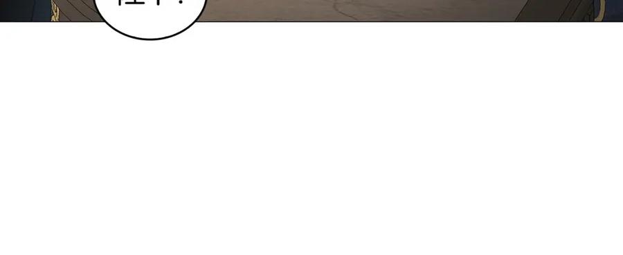 《破茧皇后》第35话 公爵的危机 第91页