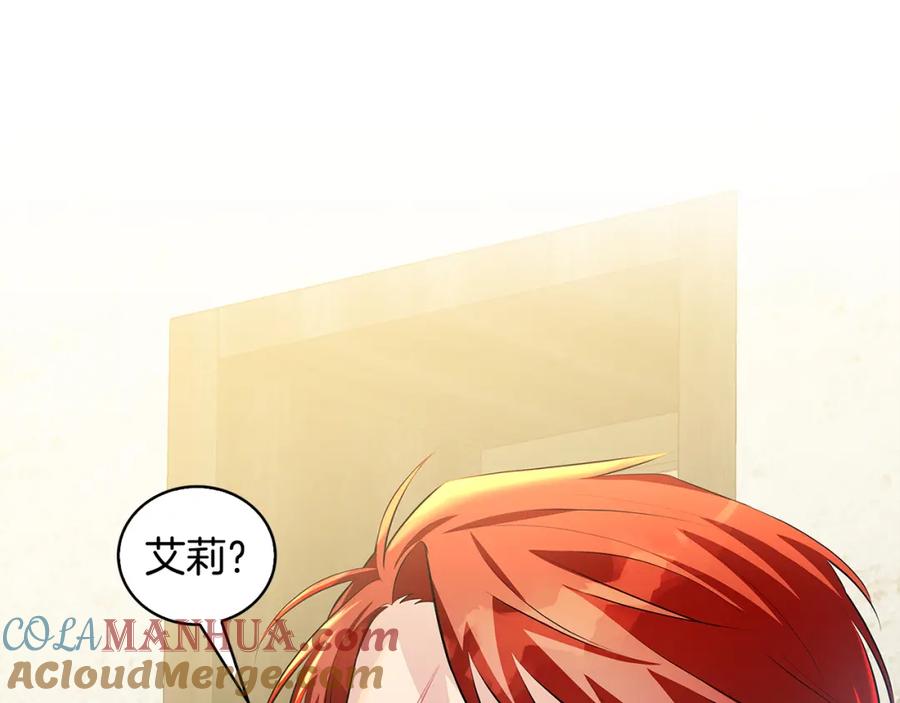 《破茧皇后》第35话 公爵的危机 第205页