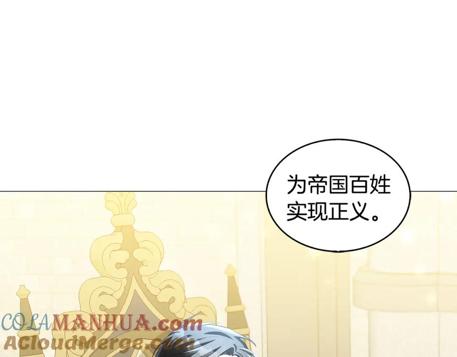 《破茧皇后》第35话 公爵的危机 第57页