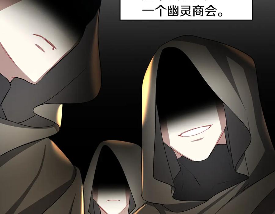 《破茧皇后》第35话 公爵的危机 第71页