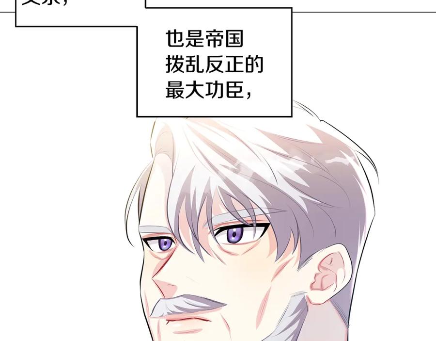 《破茧皇后》第35话 公爵的危机 第62页