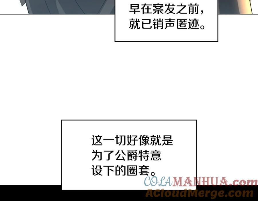 《破茧皇后》第35话 公爵的危机 第145页