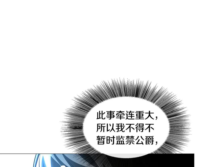 《破茧皇后》第35话 公爵的危机 第180页