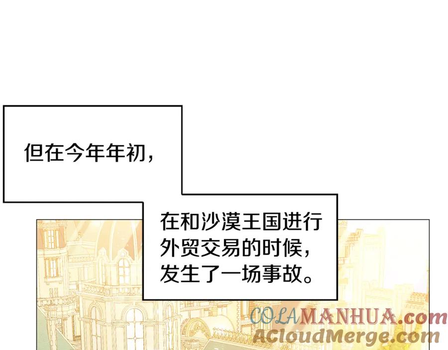 《破茧皇后》第35话 公爵的危机 第65页