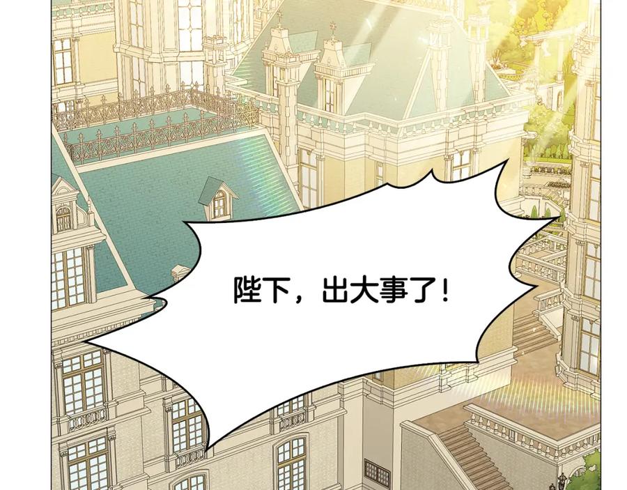 《破茧皇后》第35话 公爵的危机 第66页