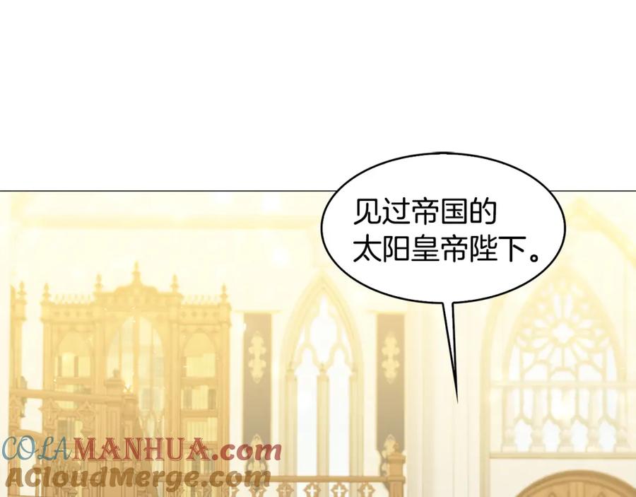 《破茧皇后》第35话 公爵的危机 第41页