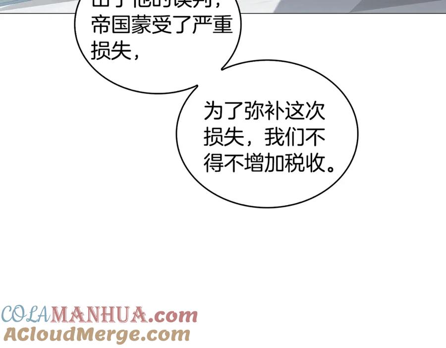 《破茧皇后》第35话 公爵的危机 第49页