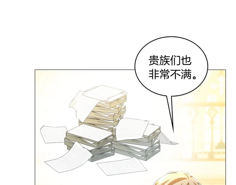 《破茧皇后》第35话 公爵的危机 第54页