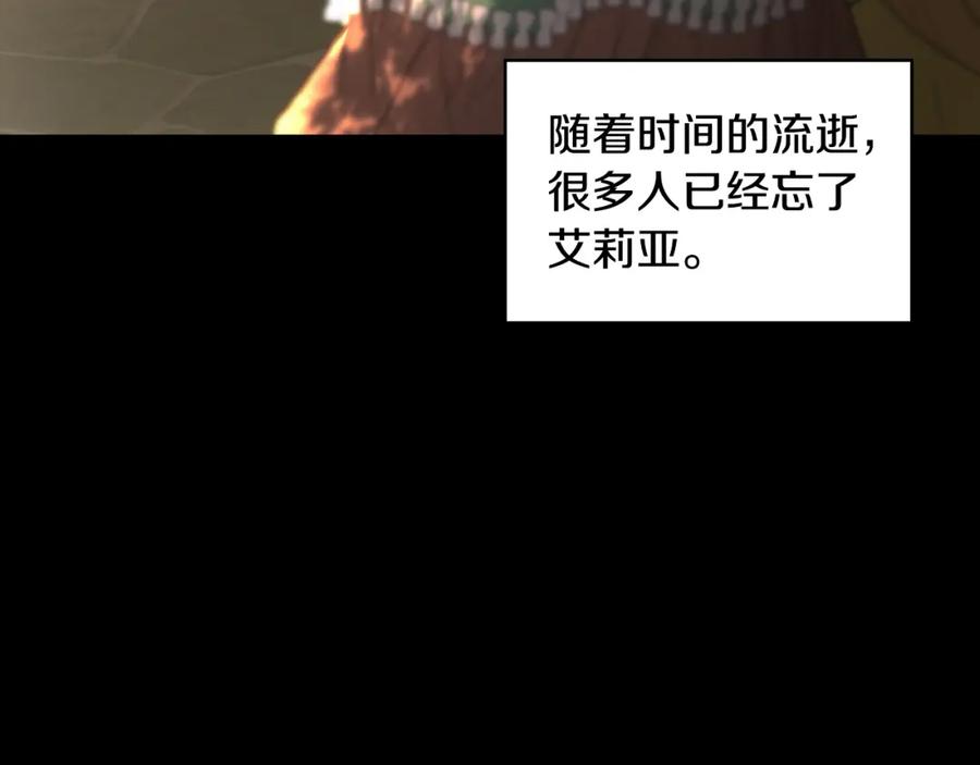 《破茧皇后》第35话 公爵的危机 第16页