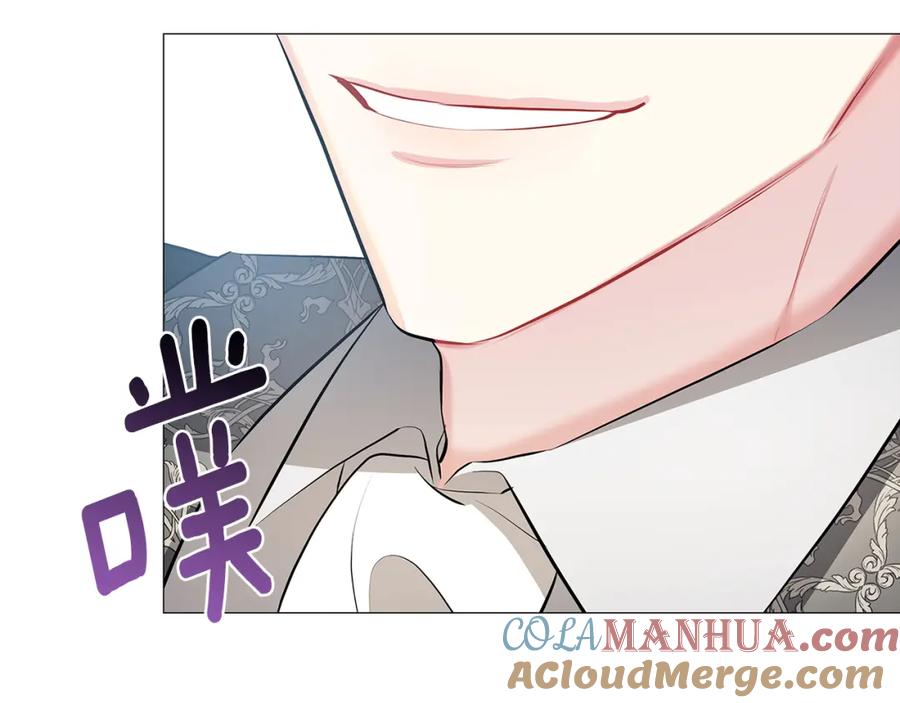 《破茧皇后》第35话 公爵的危机 第85页