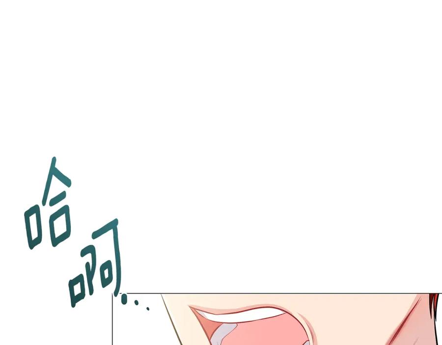 《破茧皇后》第35话 公爵的危机 第203页