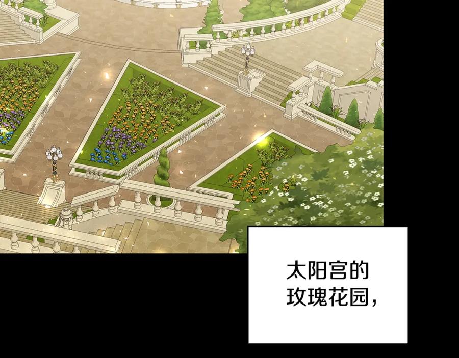《破茧皇后》第35话 公爵的危机 第20页