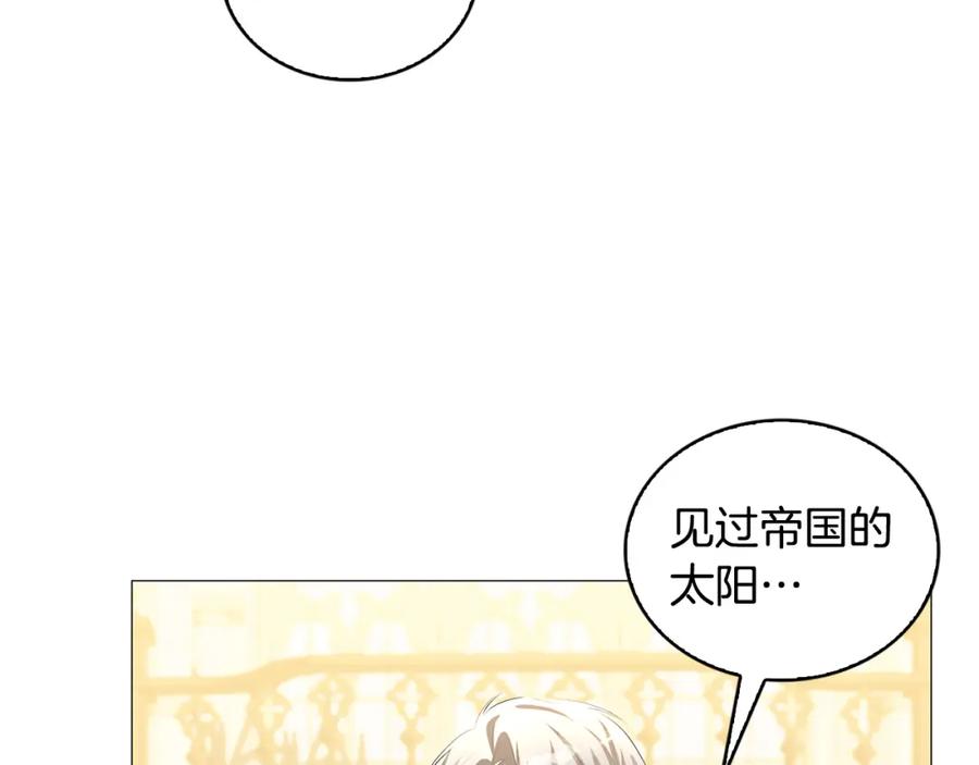 《破茧皇后》第35话 公爵的危机 第126页