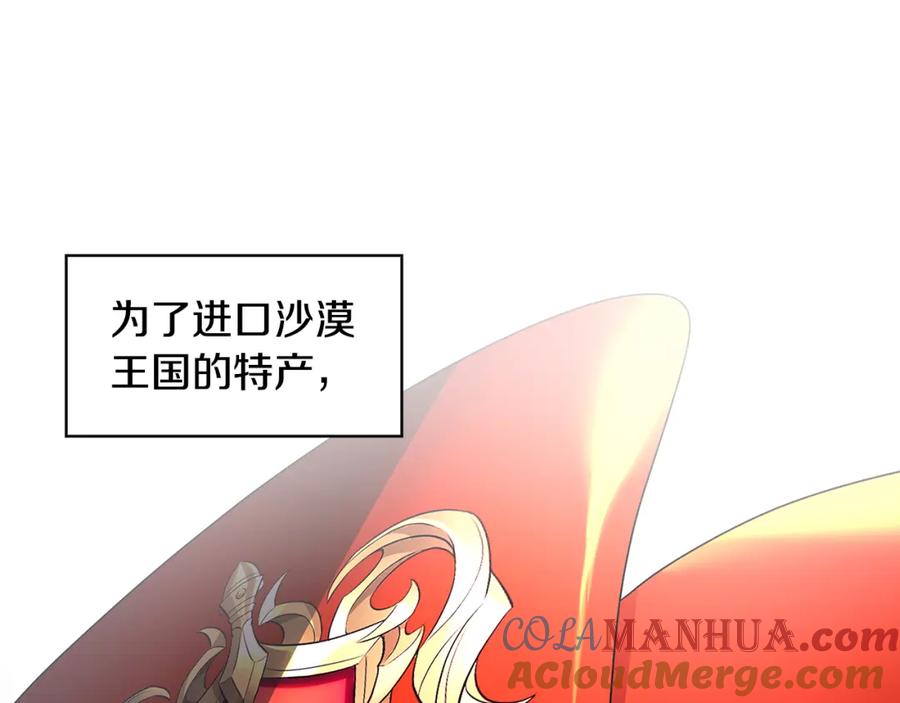 《破茧皇后》第35话 公爵的危机 第69页