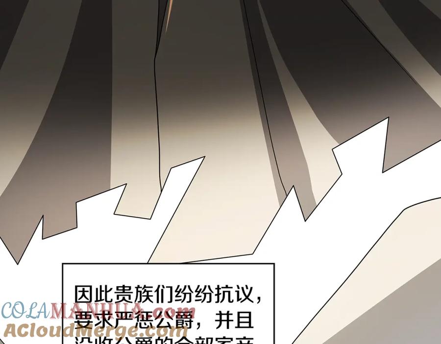 《破茧皇后》第35话 公爵的危机 第73页