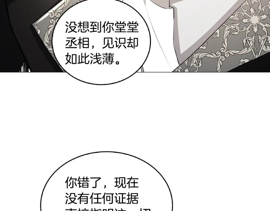 《破茧皇后》第35话 公爵的危机 第88页