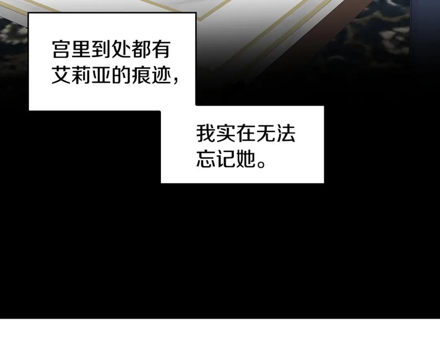 《破茧皇后》第35话 公爵的危机 第26页