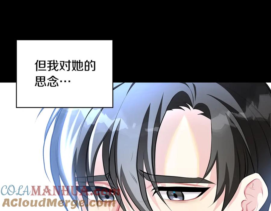 《破茧皇后》第35话 公爵的危机 第17页