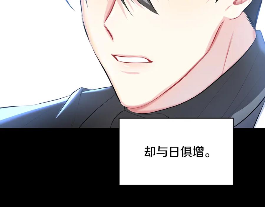 《破茧皇后》第35话 公爵的危机 第18页