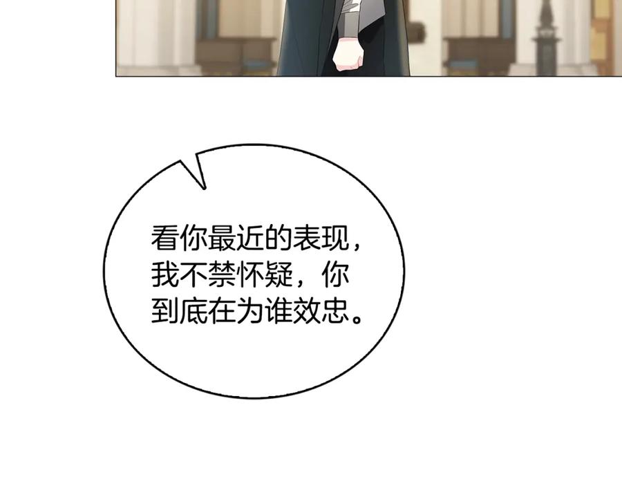 《破茧皇后》第35话 公爵的危机 第116页
