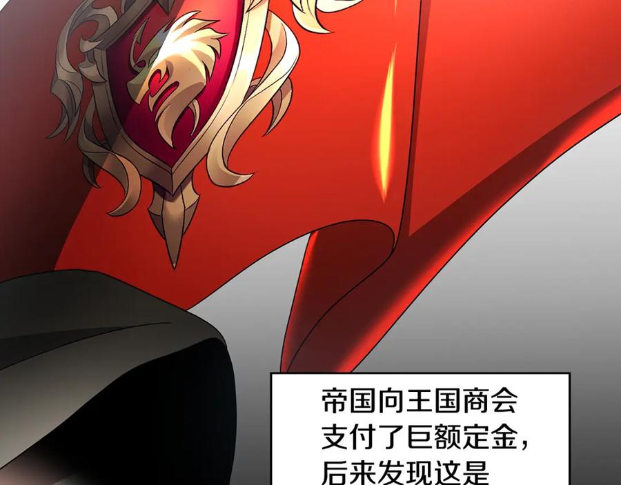 《破茧皇后》第35话 公爵的危机 第70页