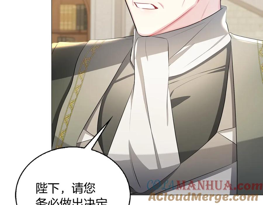 《破茧皇后》第35话 公爵的危机 第45页