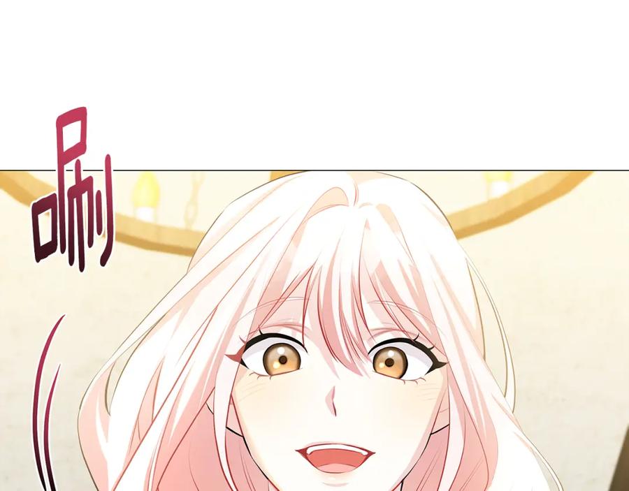 《破茧皇后》第35话 公爵的危机 第199页