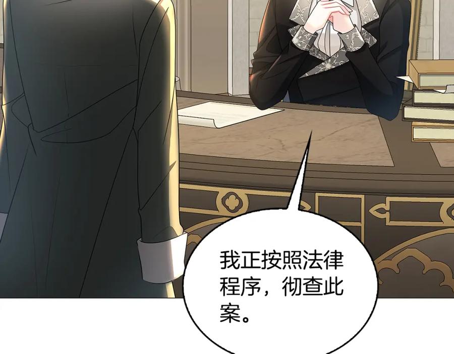《破茧皇后》第35话 公爵的危机 第99页