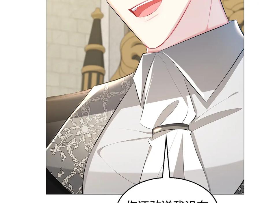 《破茧皇后》第35话 公爵的危机 第96页