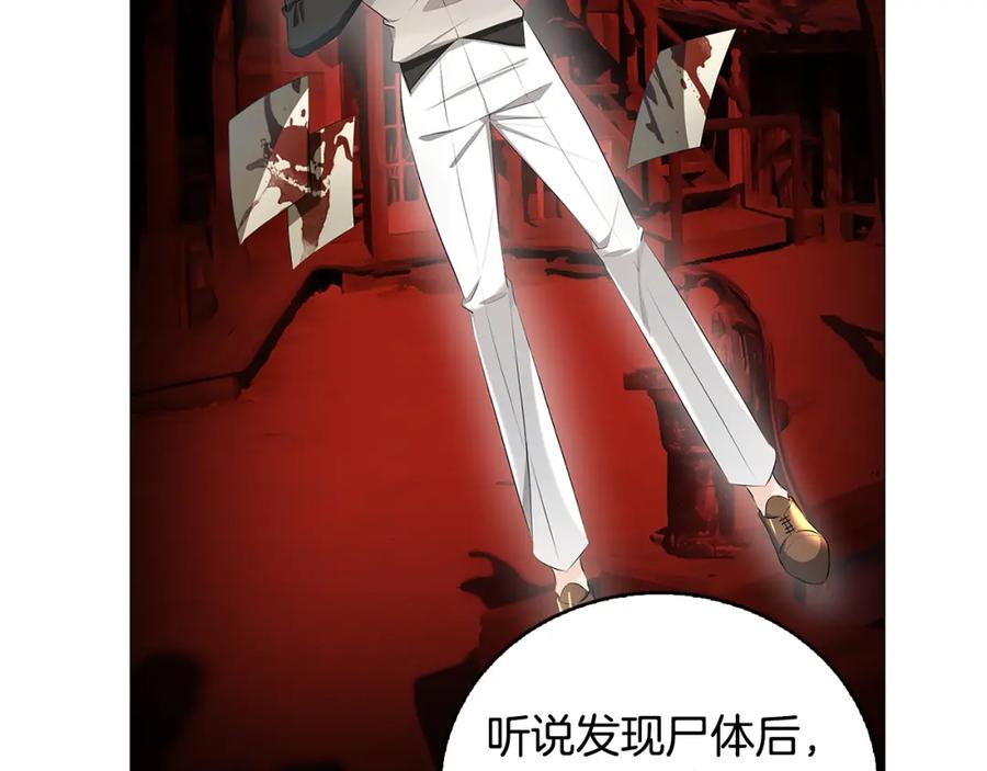《破茧皇后》第35话 公爵的危机 第158页