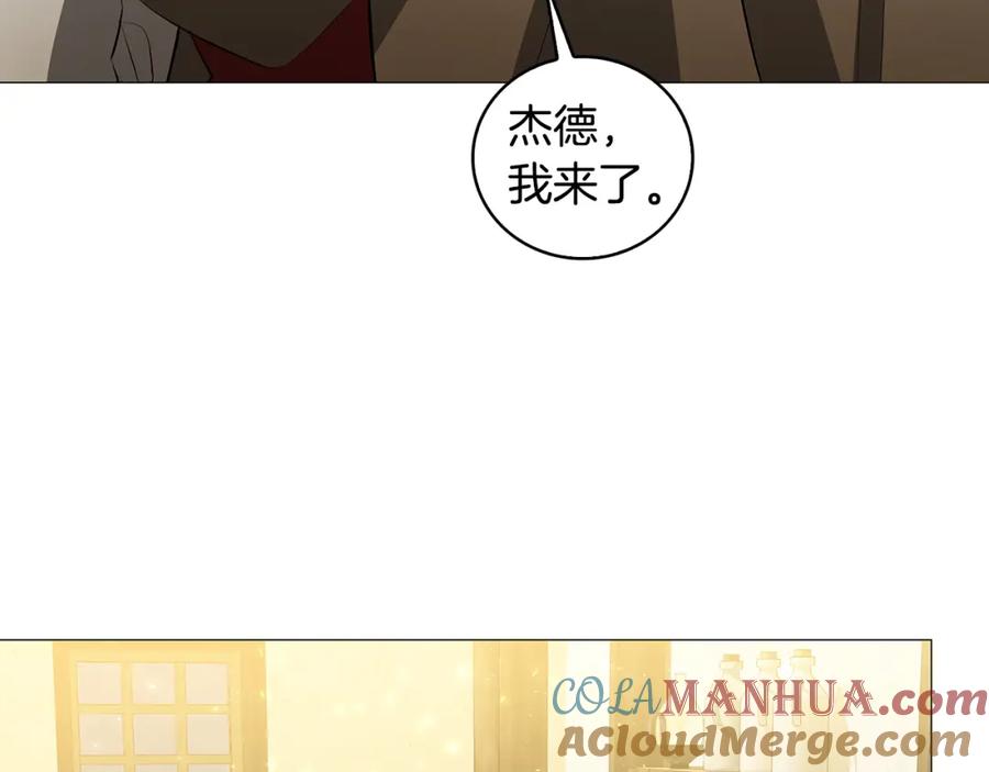 《破茧皇后》第35话 公爵的危机 第201页