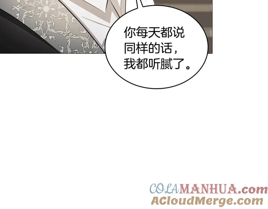 《破茧皇后》第35话 公爵的危机 第53页