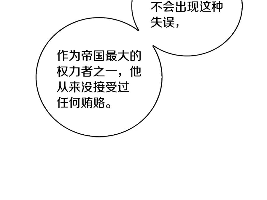 《破茧皇后》第35话 公爵的危机 第80页