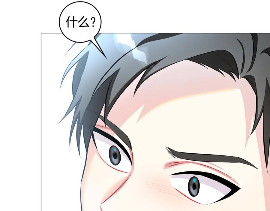 《破茧皇后》第35话 公爵的危机 第154页