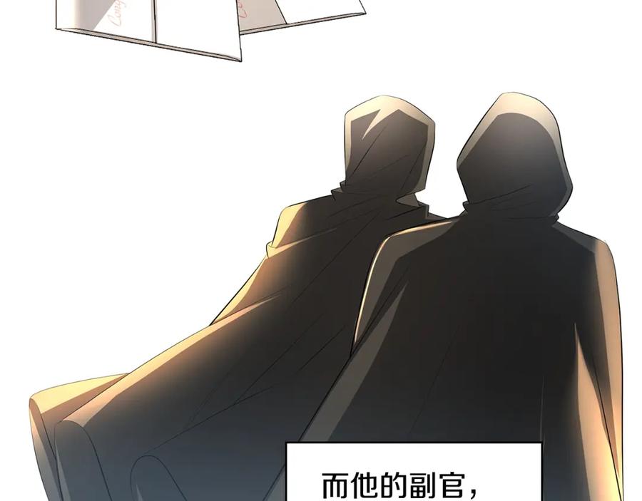 《破茧皇后》第35话 公爵的危机 第144页