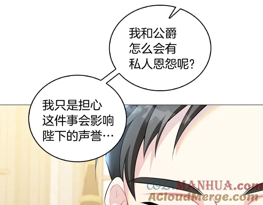 《破茧皇后》第35话 公爵的危机 第109页