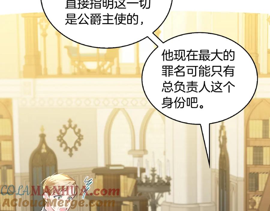 《破茧皇后》第35话 公爵的危机 第89页