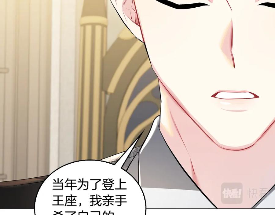 《破茧皇后》第35话 公爵的危机 第110页