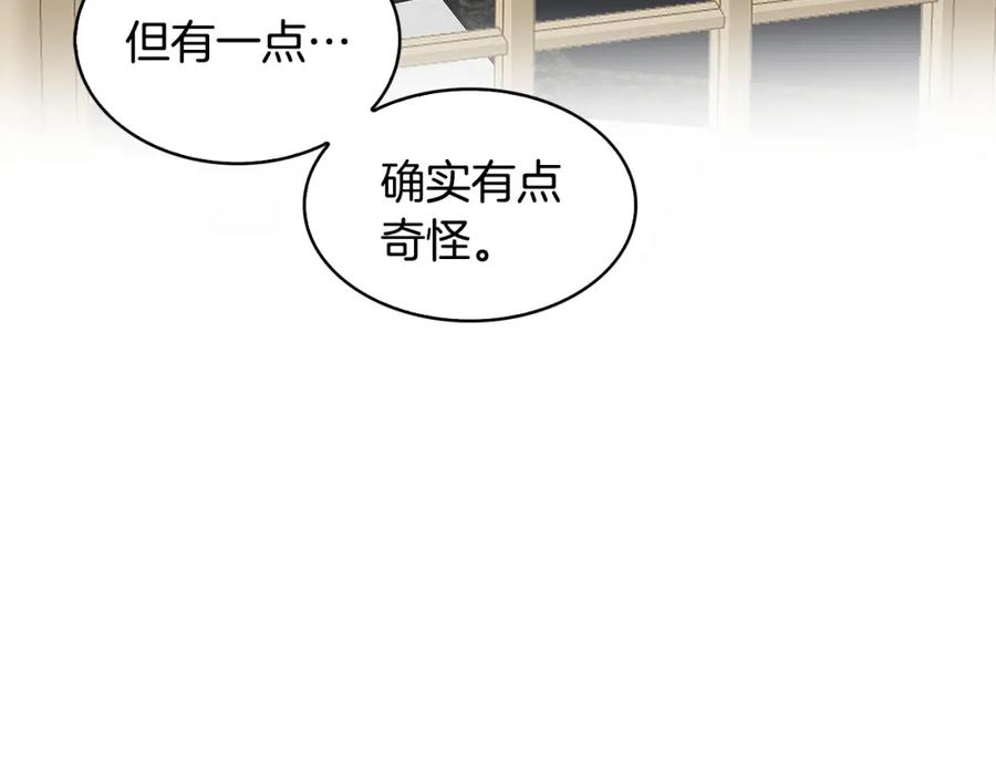 《破茧皇后》第35话 公爵的危机 第134页