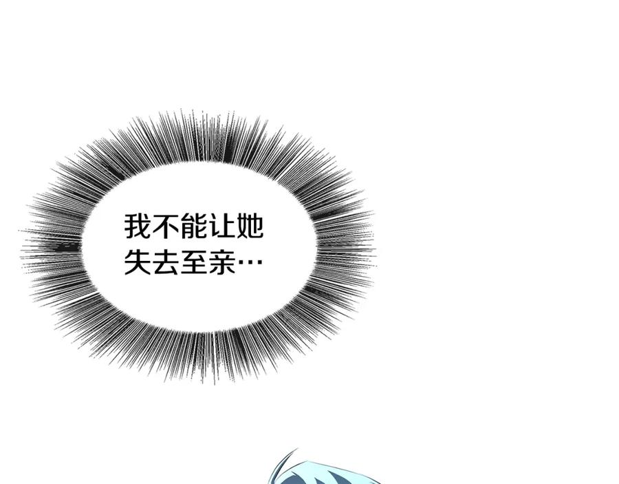 《破茧皇后》第35话 公爵的危机 第187页